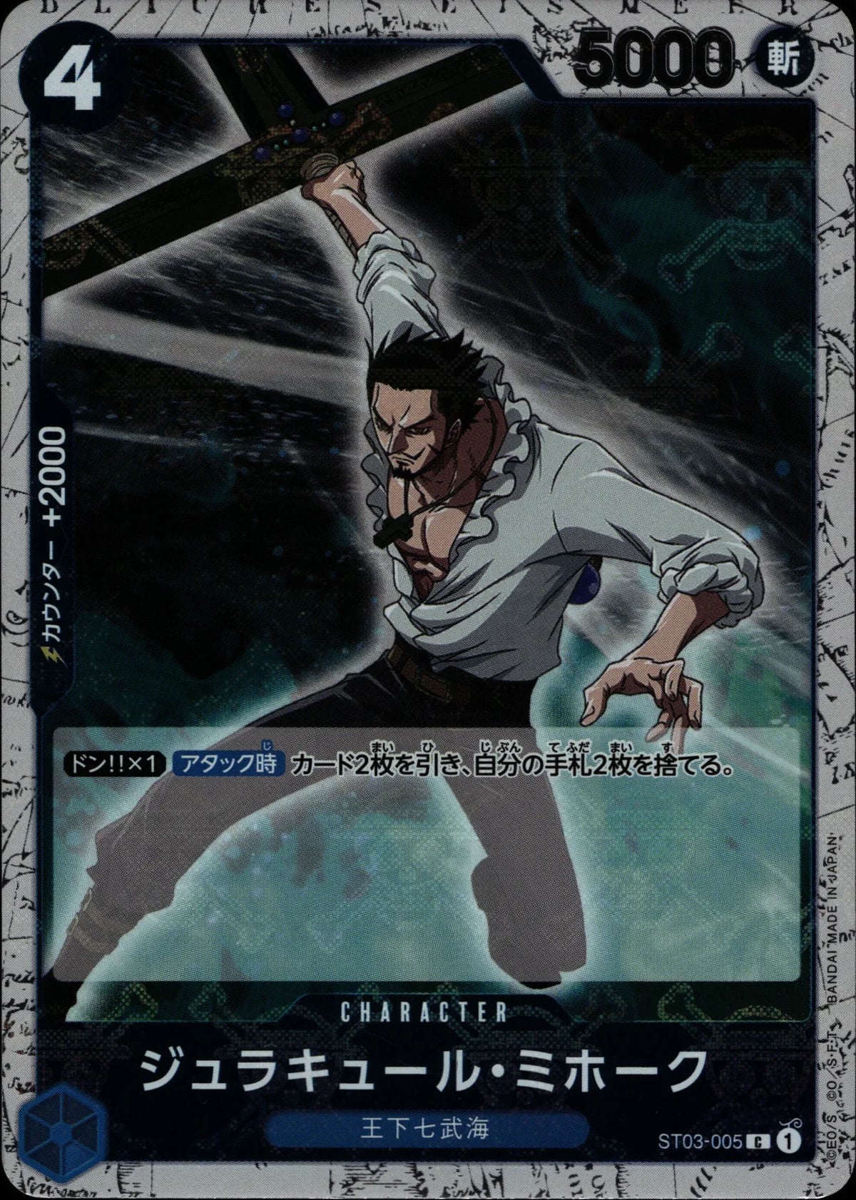 Dracule Mihawk - ST03 #005