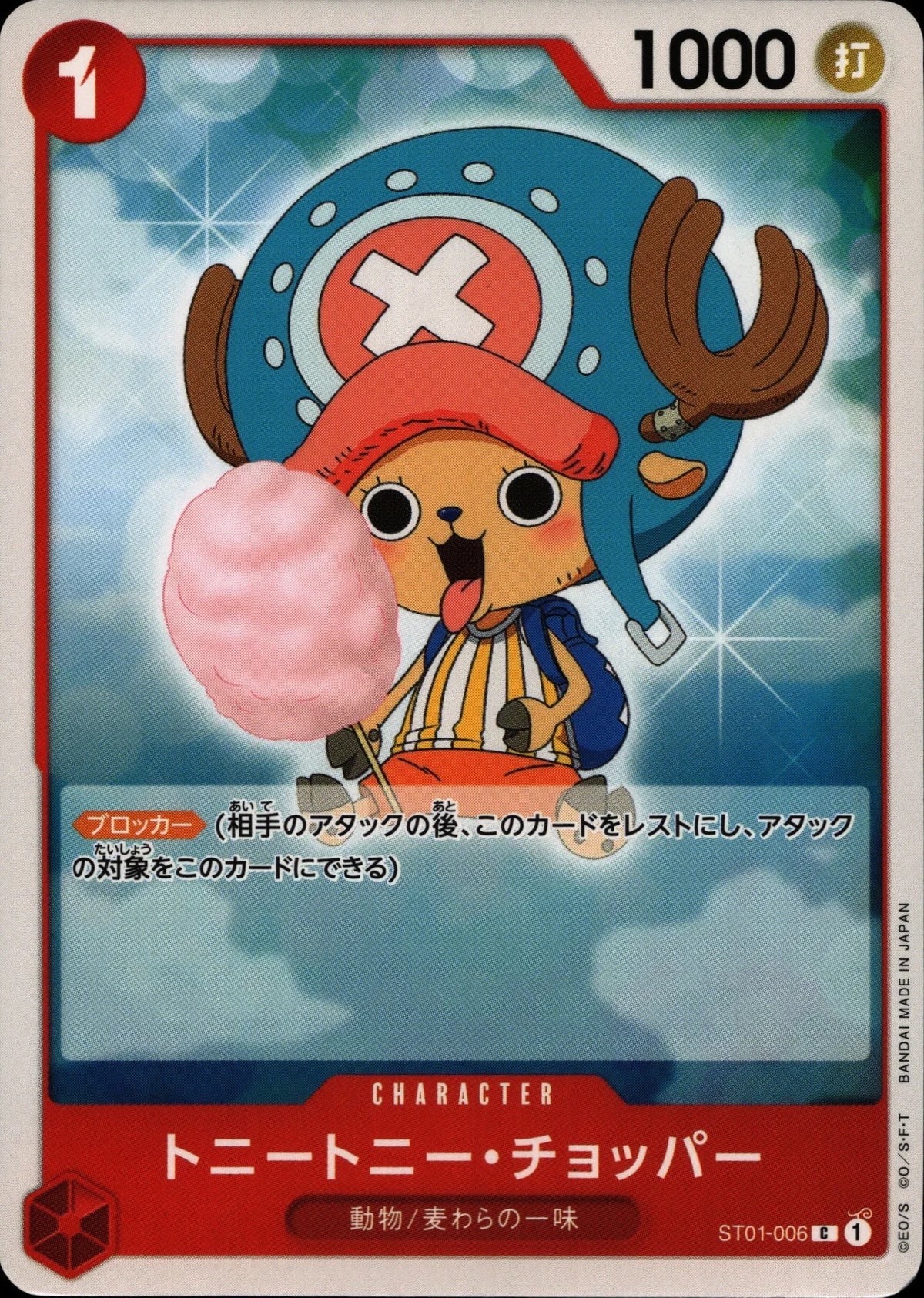 Tony Tony Chopper - ST01 #006