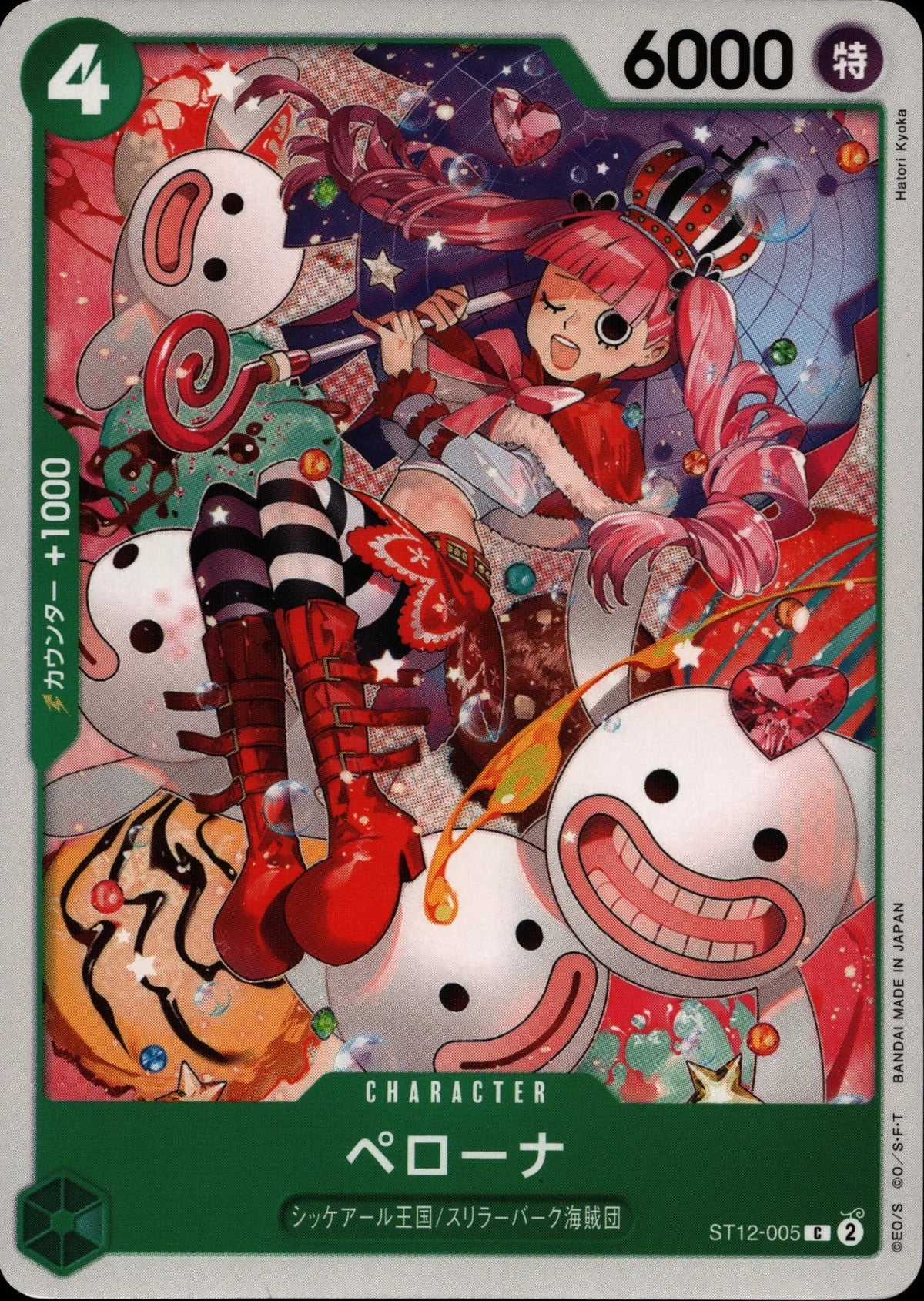 Perona - ST12 #005