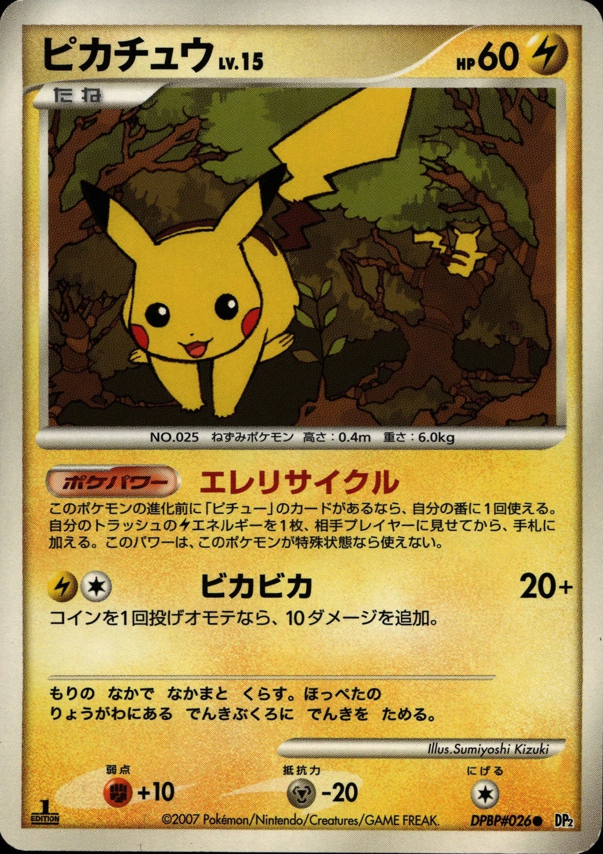 Pikachu LV.15 - DP2 #026