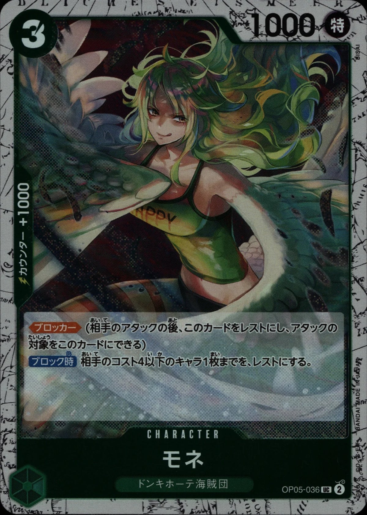 Princess - OP05 #036
