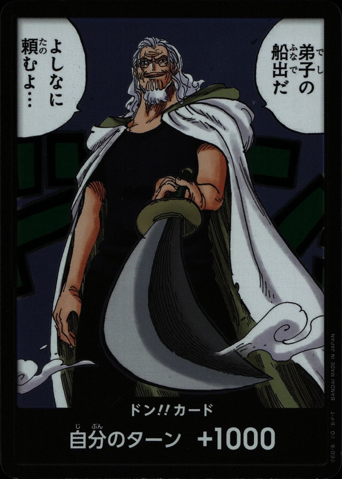 Silvers Rayleigh - Promotional Card #P-044