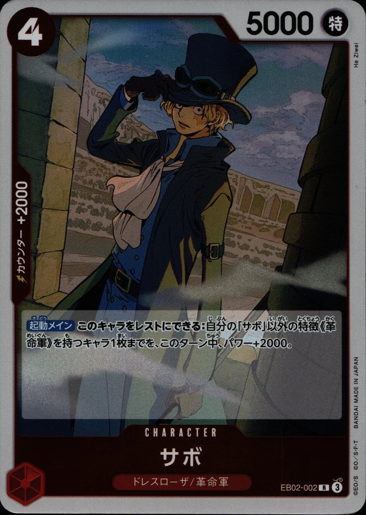 Sabo - EB02 #002