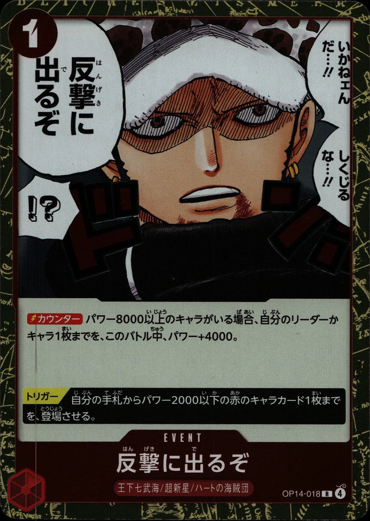 It's Time for a Counterattack! - OP14 #018