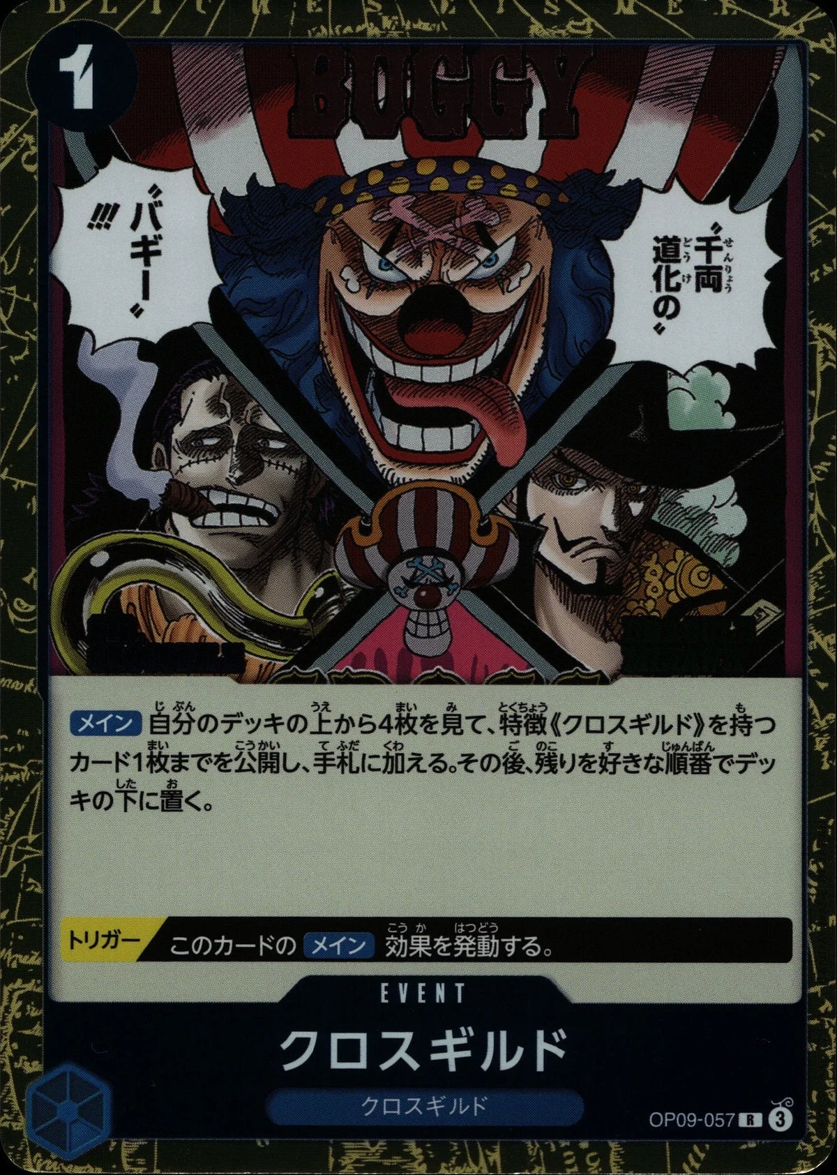 Cross Guild - OP09 #057
