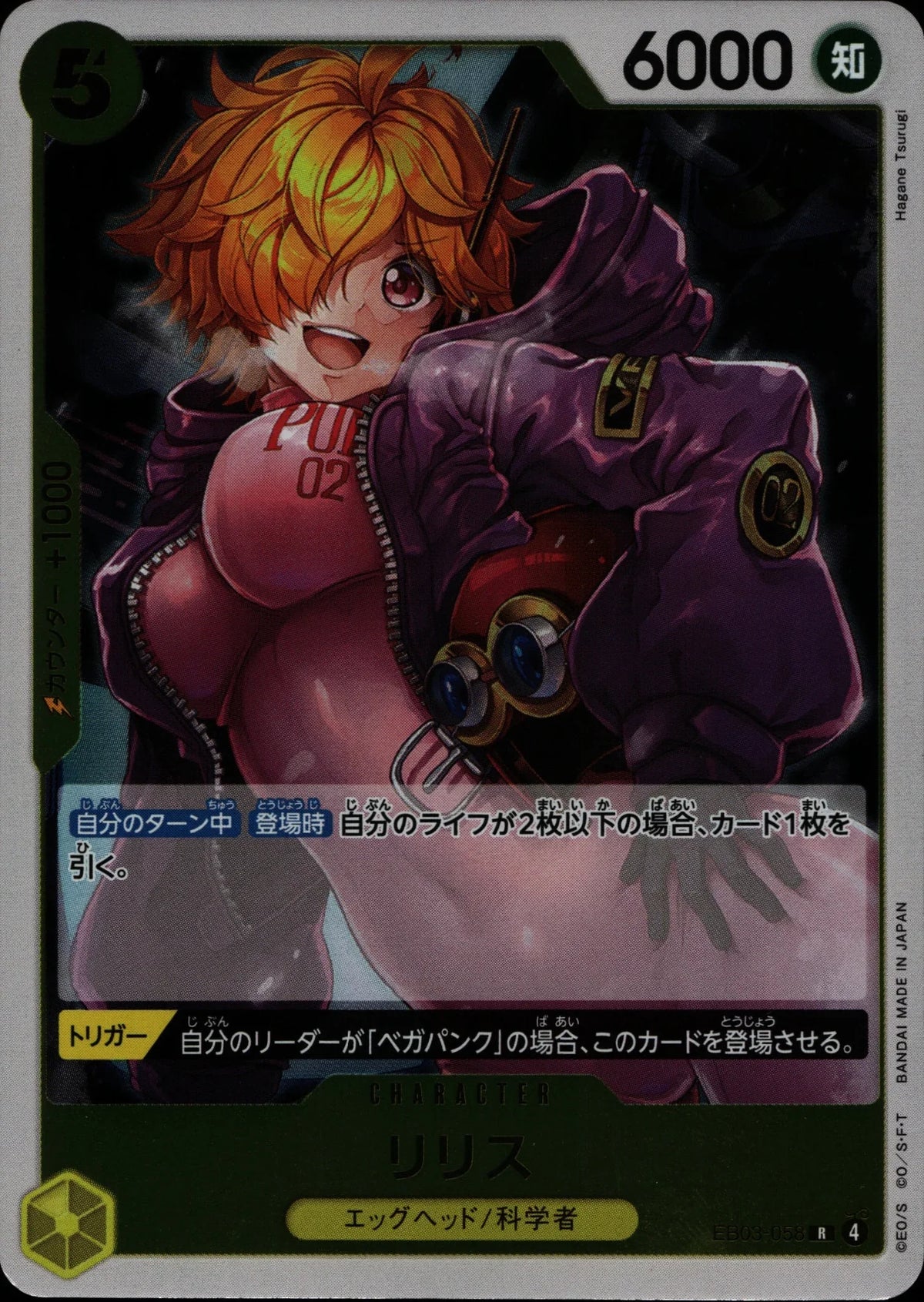 Lilith - EB03 #038
