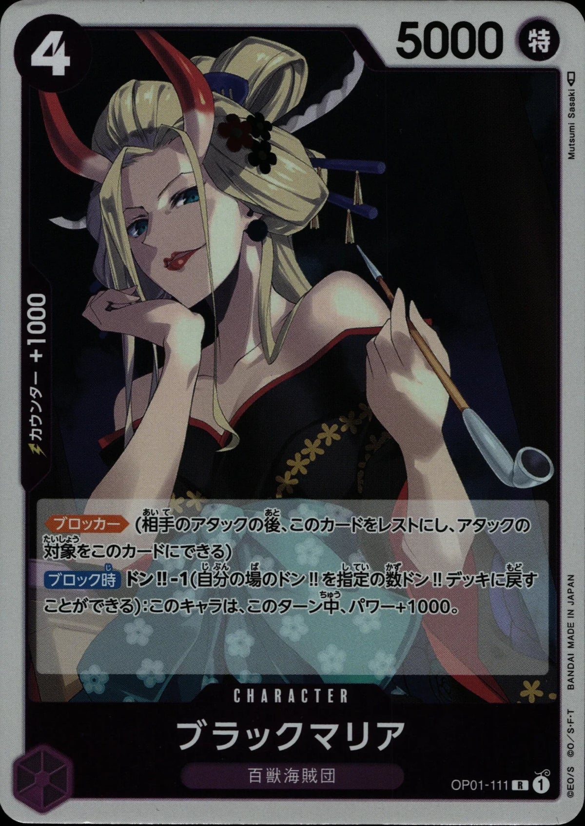 Black Maria - OP01 #111