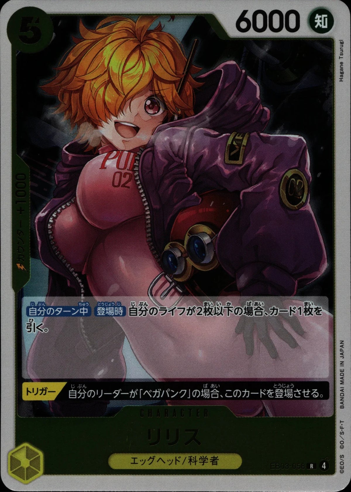 Lilith - EB03 #058