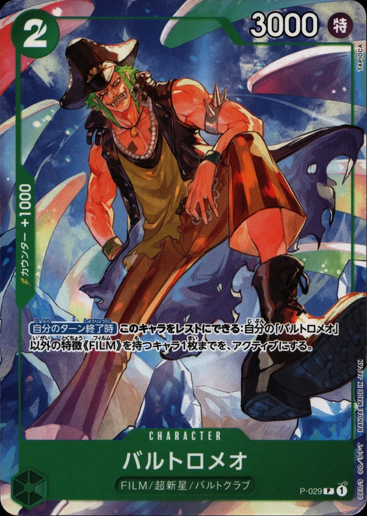 Bartolomeo - Promotional Cards #P-029
