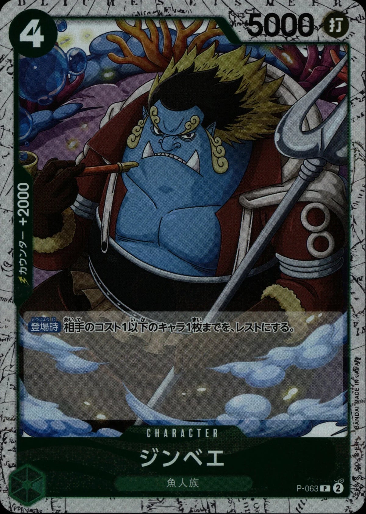 Jinbe - Promo Card #P-063
