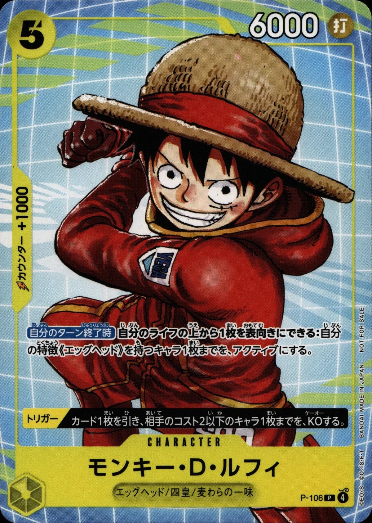 Monkey.D.Luffy - PROMO #P-106 P