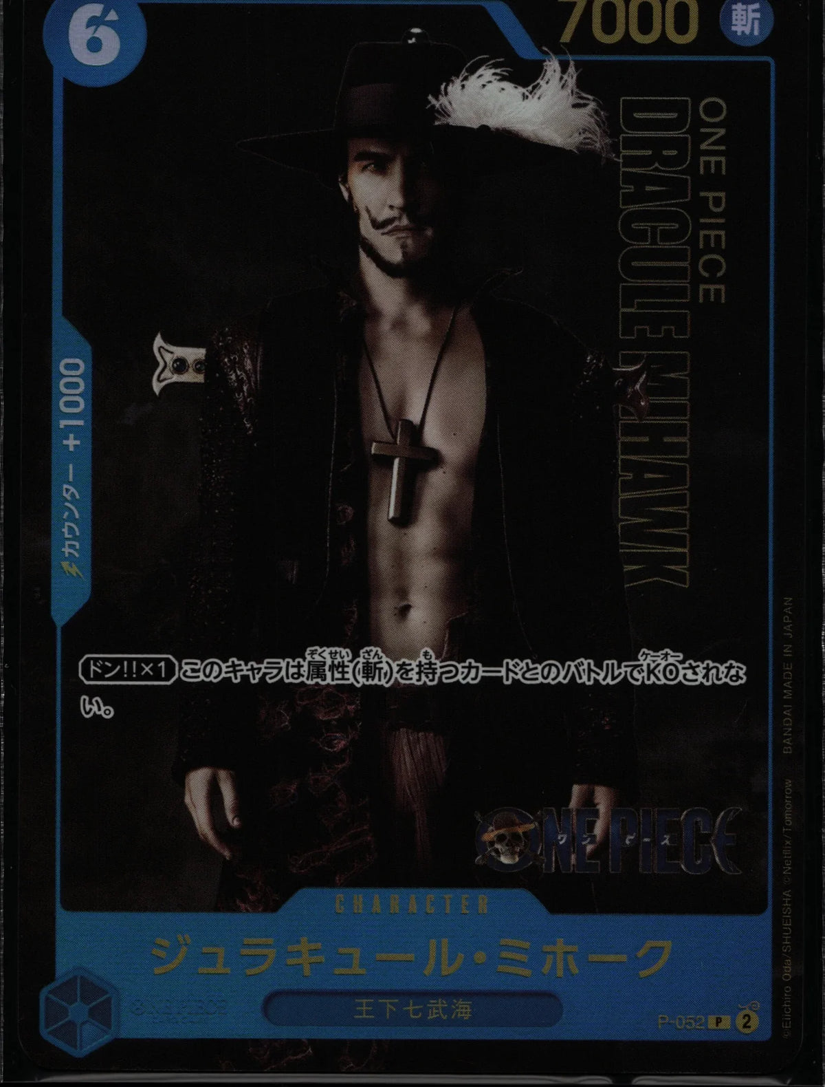 Dracule Mihawk - Promotional Cards #P-052 P