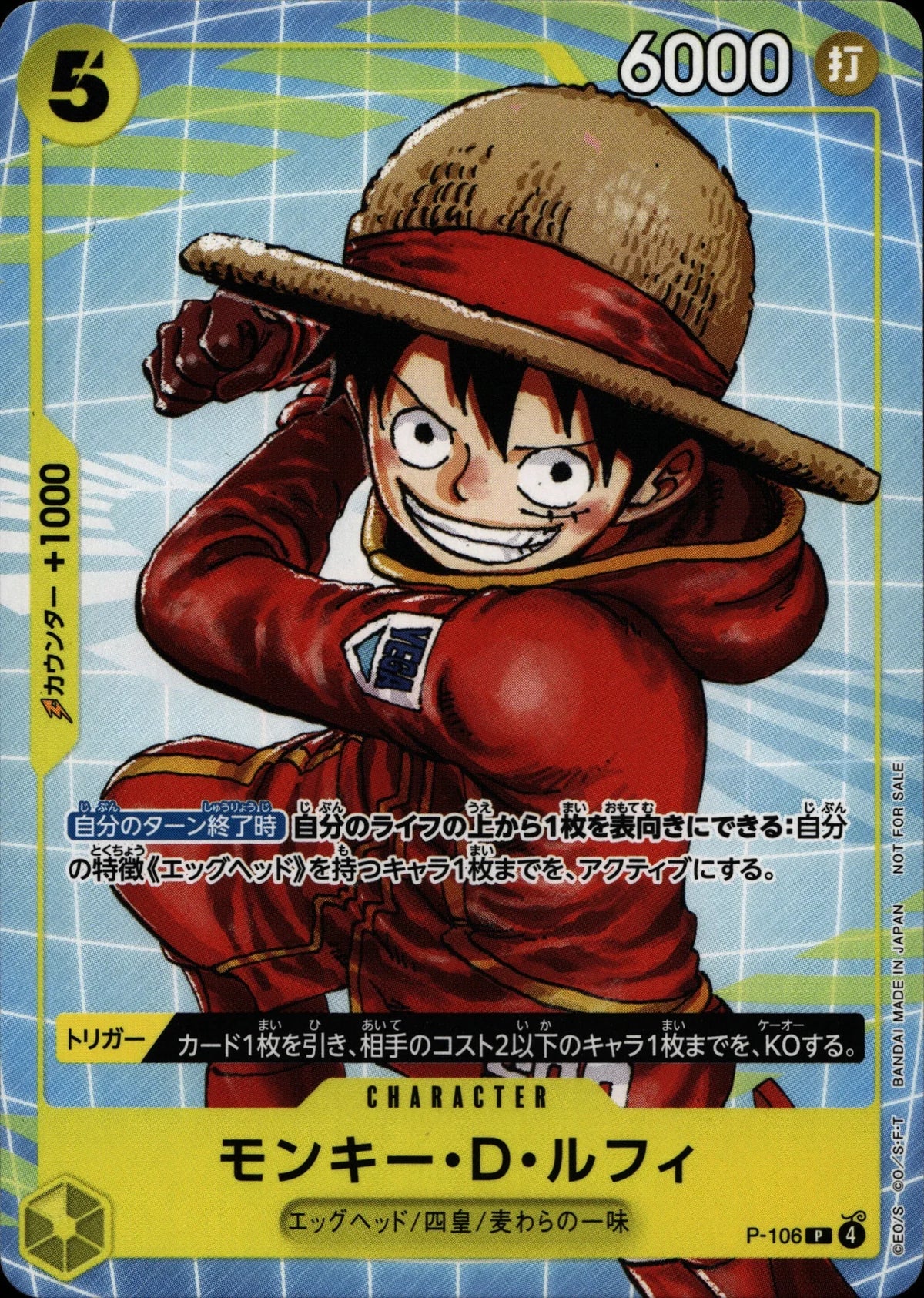 Monkey D. Luffy - Promo Cards #P-106 P