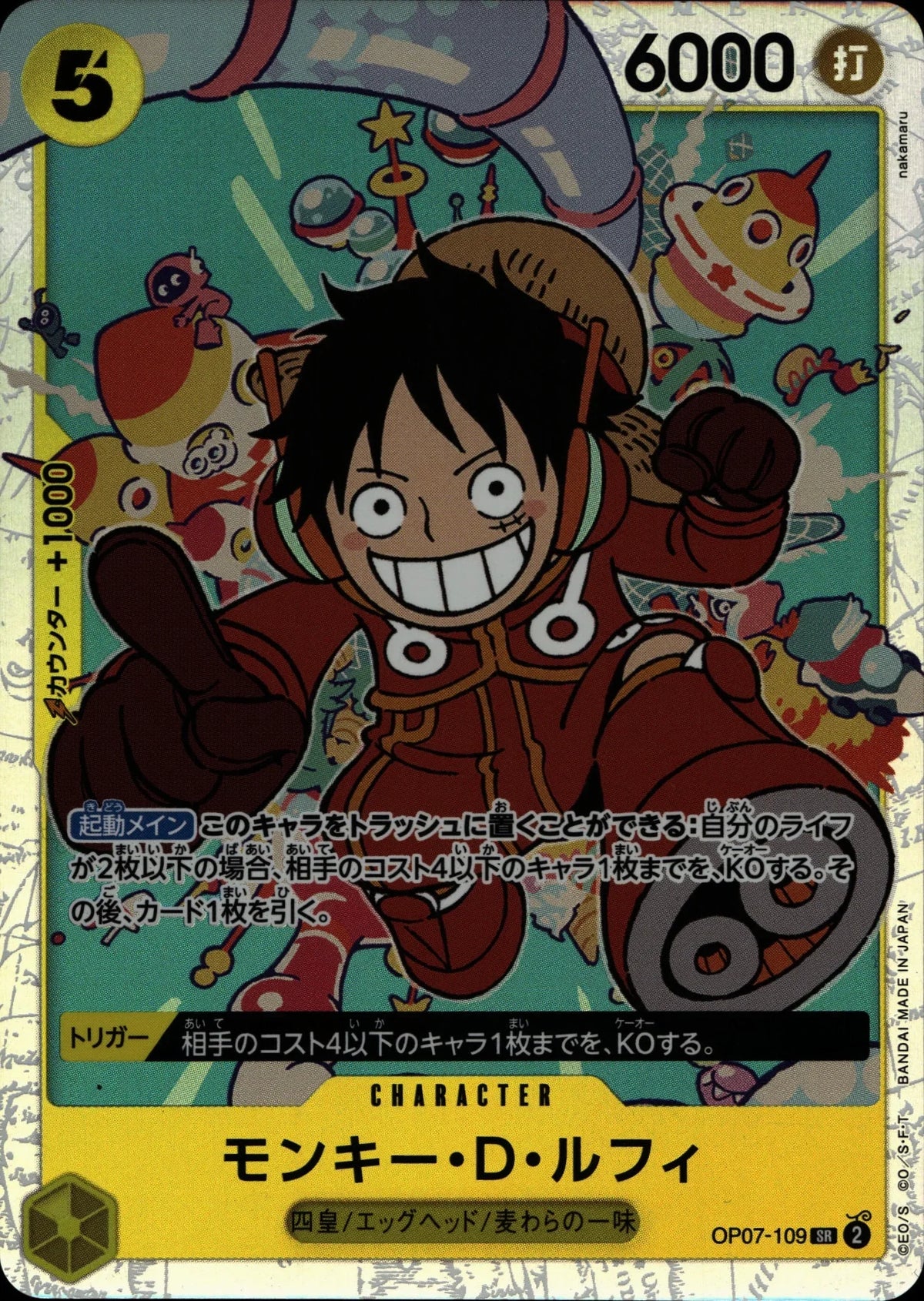 Monkey D. Luffy - OP07 #109