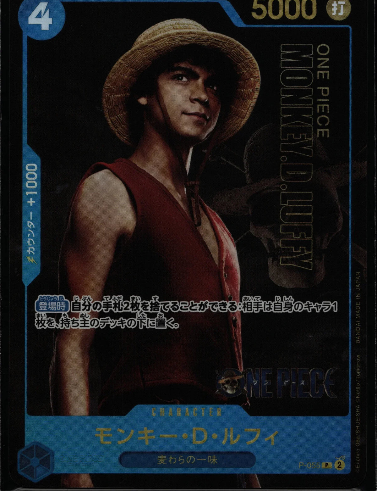 Monkey D. Luffy - Netflix Live Action Promo #P-055