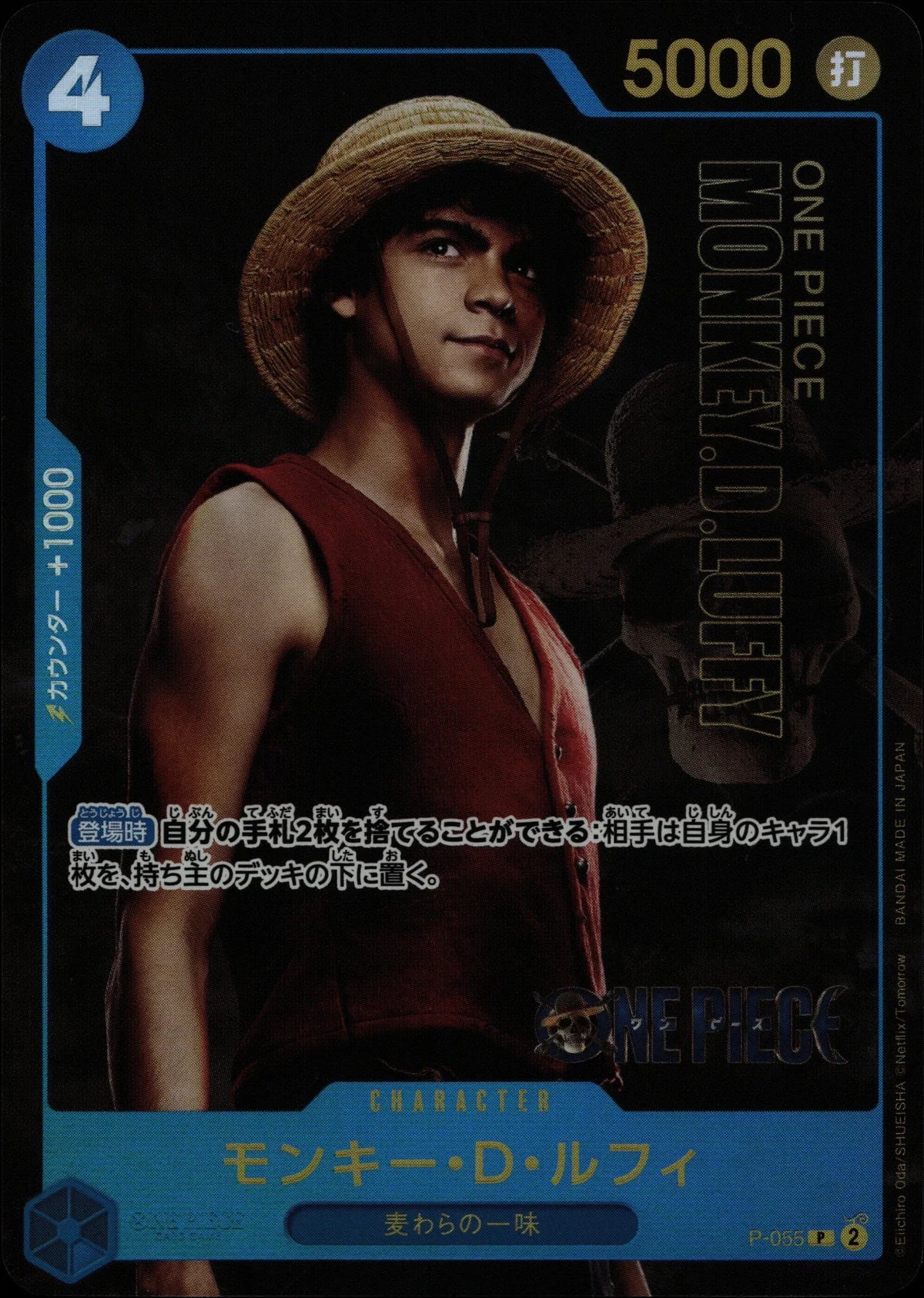 Monkey D. Luffy - Netflix Live Action Promo #P-055