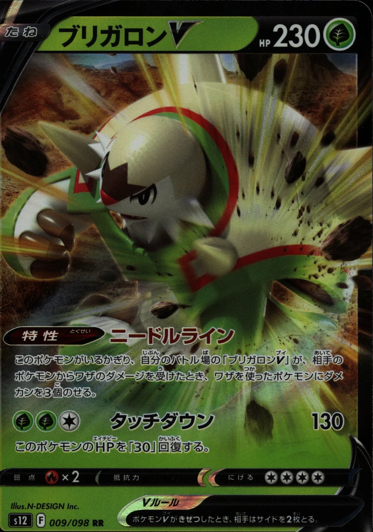 Chesnaught V - s12 #009/098
