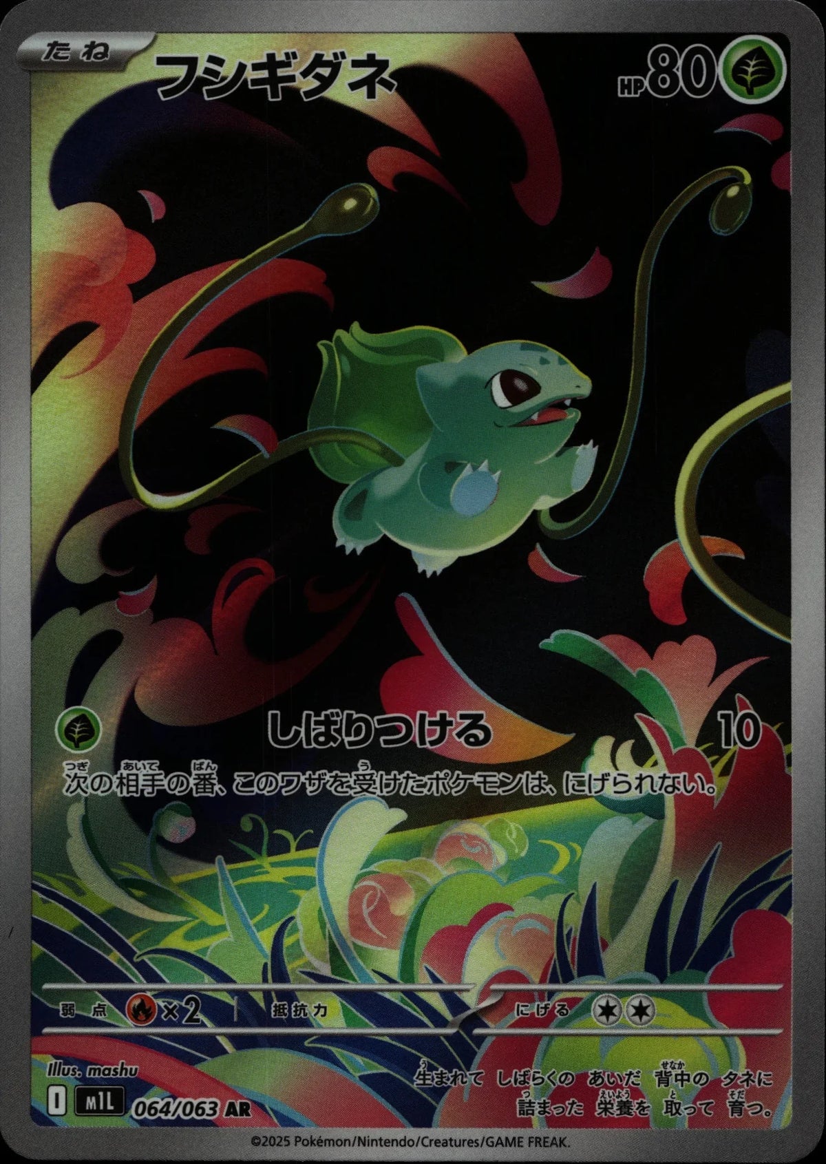 Bulbasaur - s1W #064/063