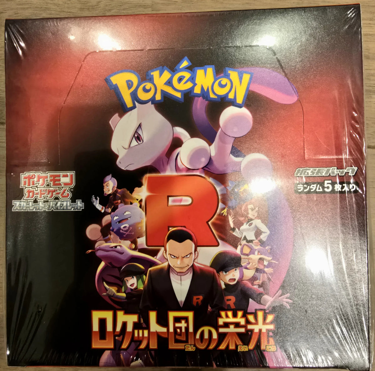 Glory of Team Rocket Booster Box - SV6a