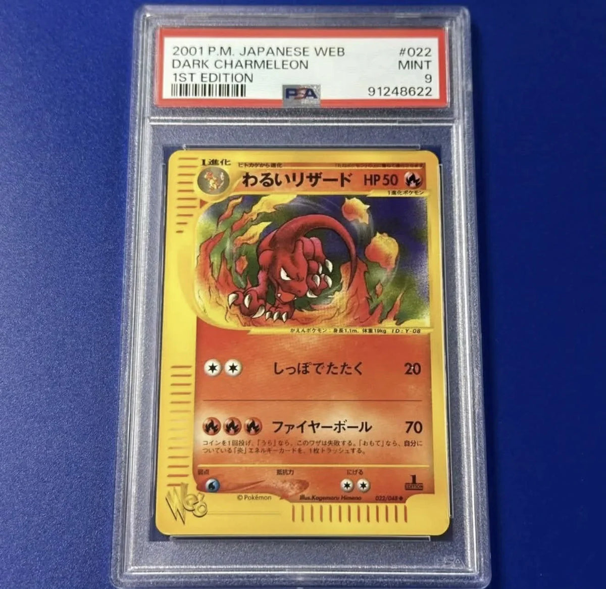 Dark Charmeleon - Web #022/048