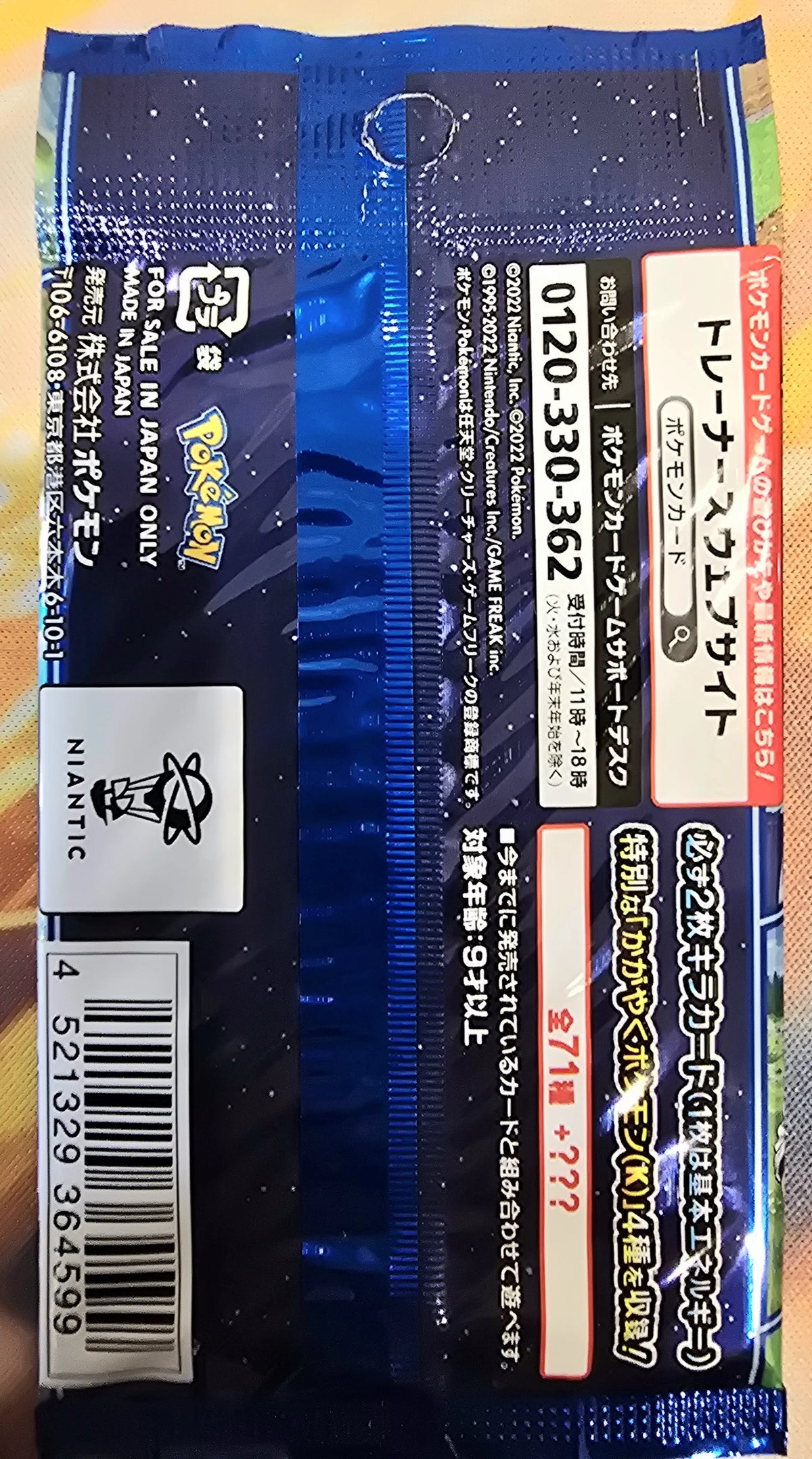Pokémon GO Booster Pack - s10b