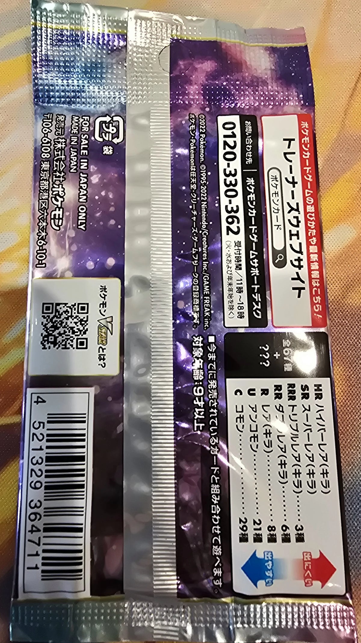 Time Gazer Booster Pack - s10D