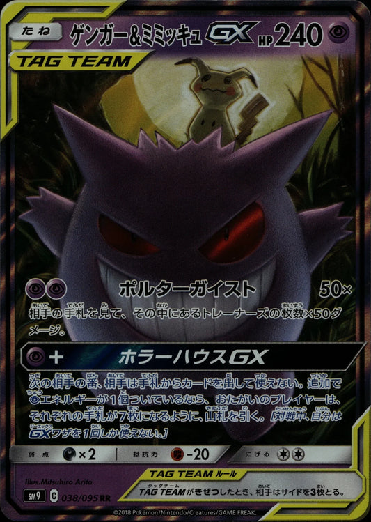 Gengar & Mimikyu-GX - SM9 #038/095