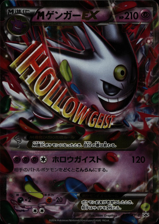 Mega Gengar EX - #79/XY-P