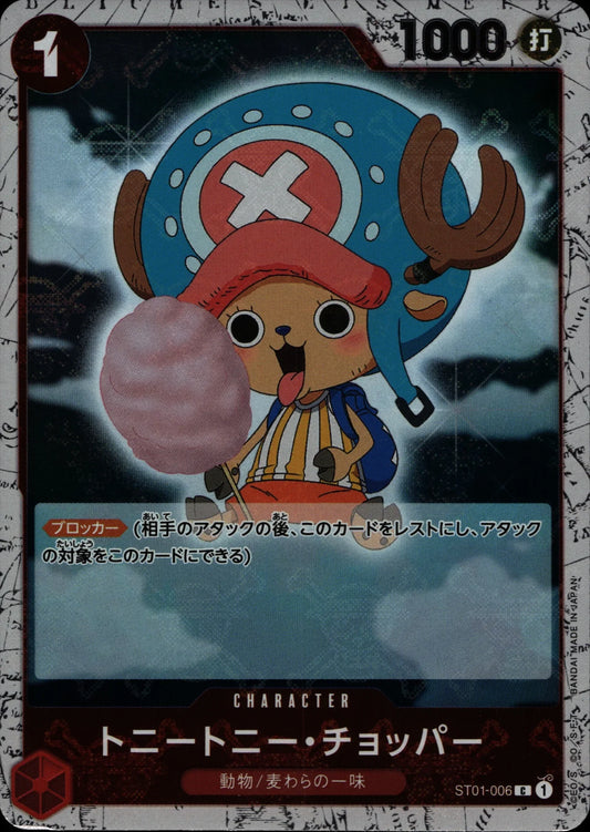 Tony Tony Chopper - ST01 #006