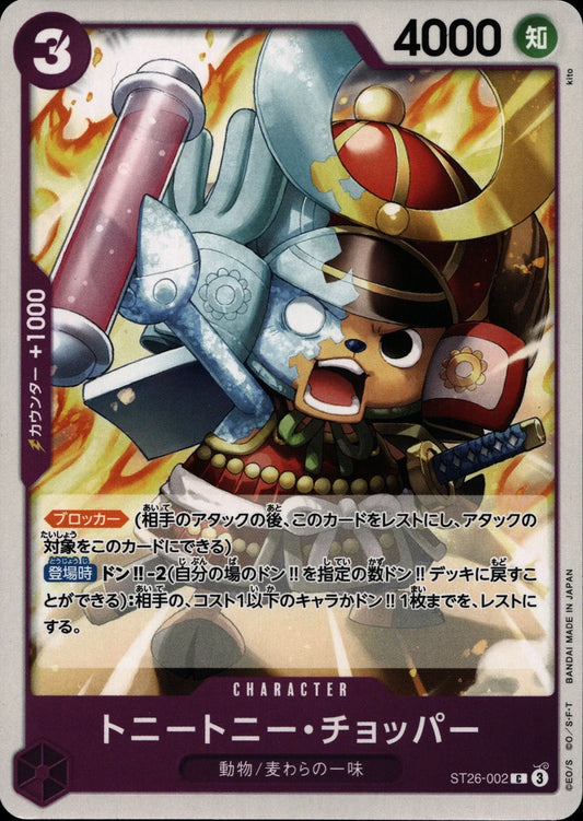 Tony Tony Chopper - ST26 #002