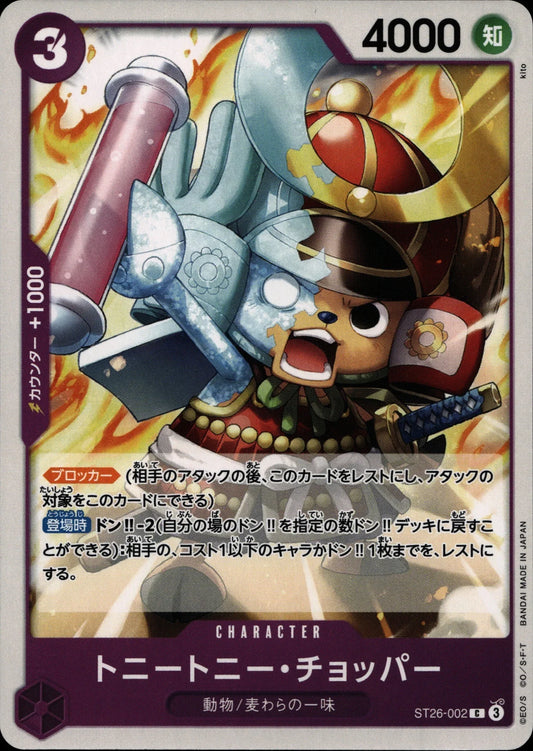 Tony Tony Chopper - ST26 #002