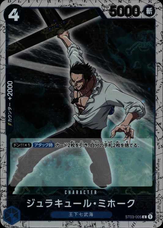 Dracule Mihawk - ST03 #005