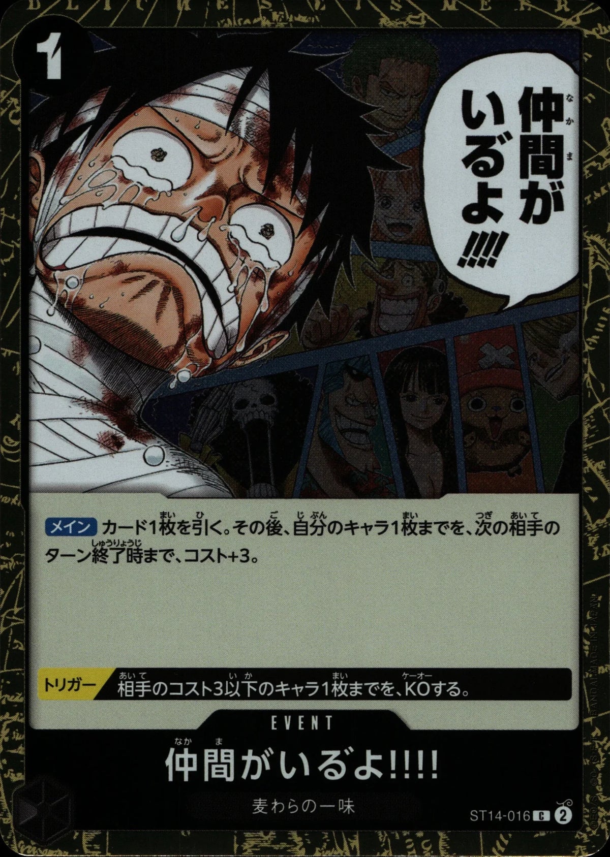 We Have Our Nakama!!!! - ST14 #016