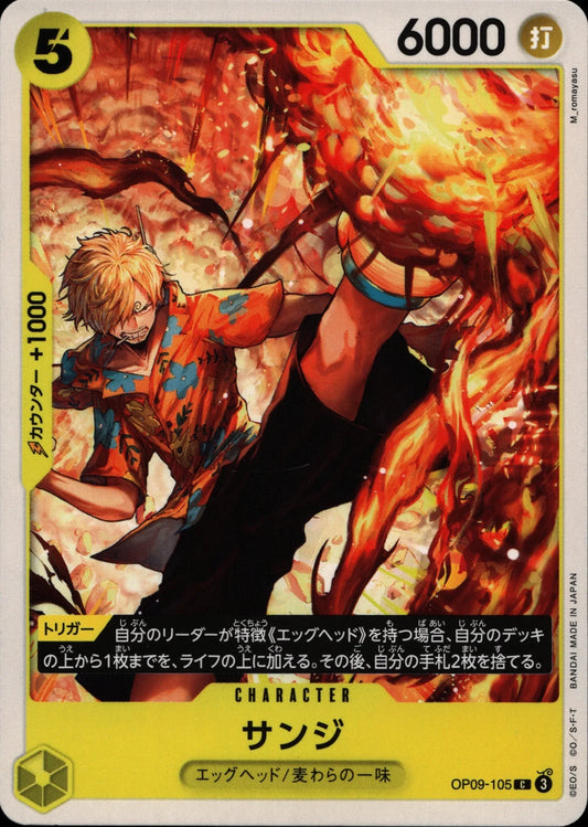 Sanji - OP09 #105