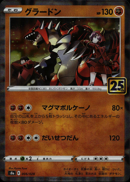 Groudon - s8a #006/028