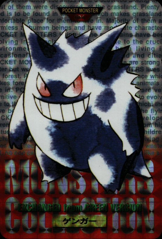 Gengar - Bandai Carddass Green #094