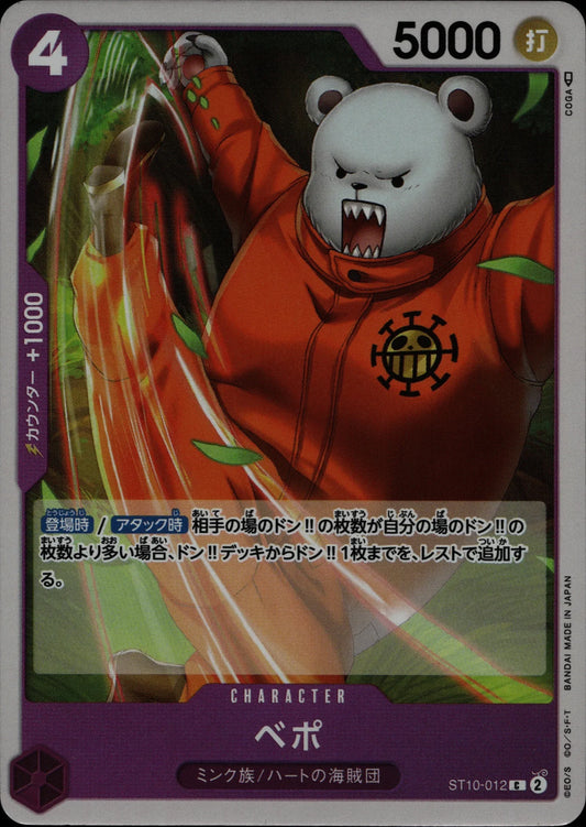 Bepo - ST10 #012