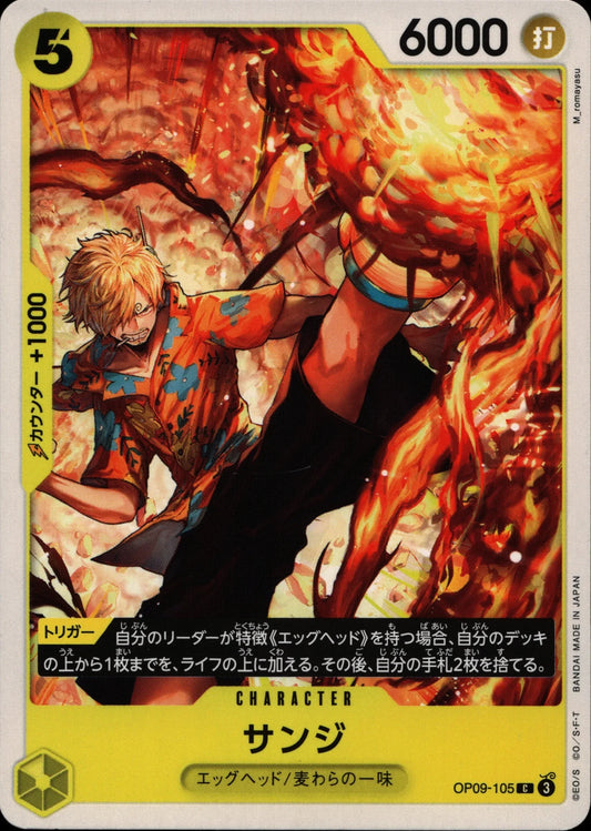 Sanji - OP09 #105
