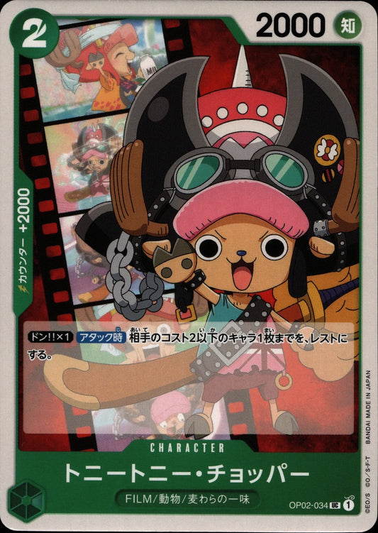 Tony Tony Chopper - OP02 #034