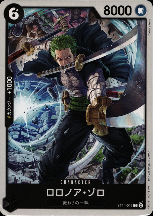 Roronoa Zoro - ST14 #013