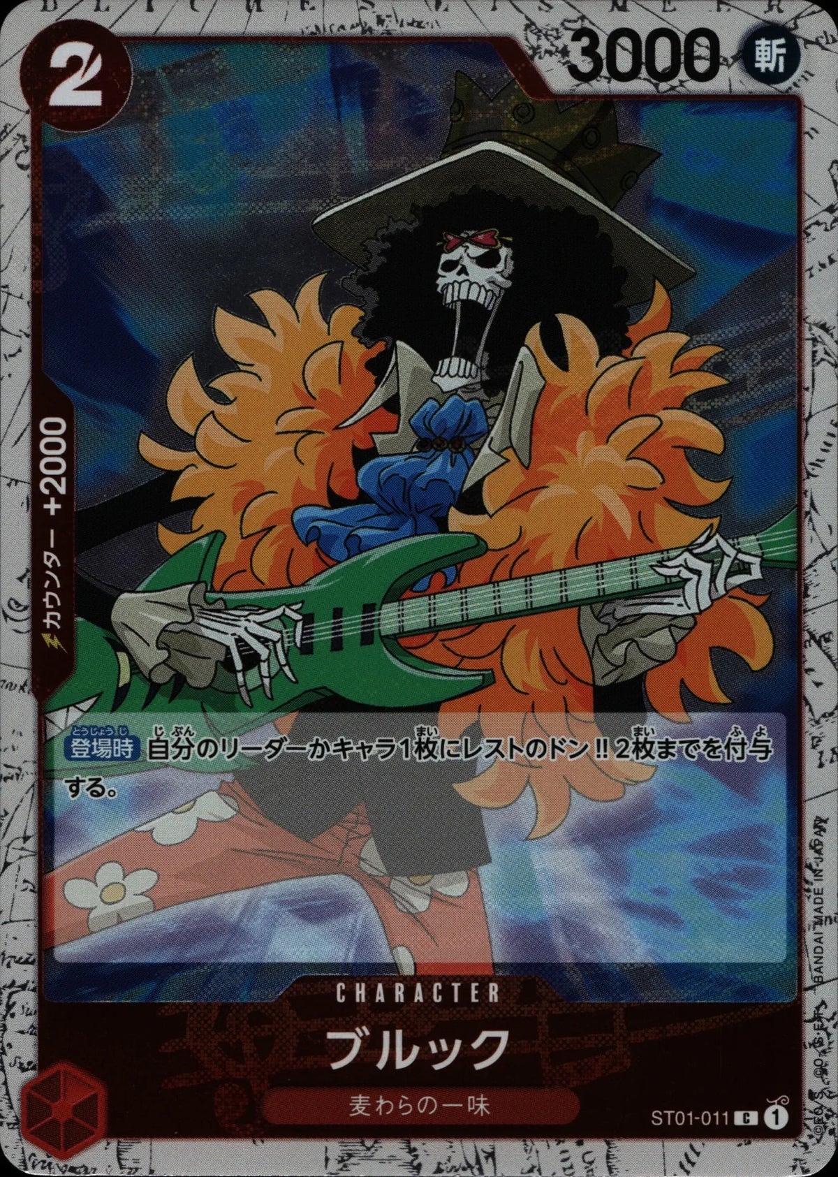 Brook - ST01 #011