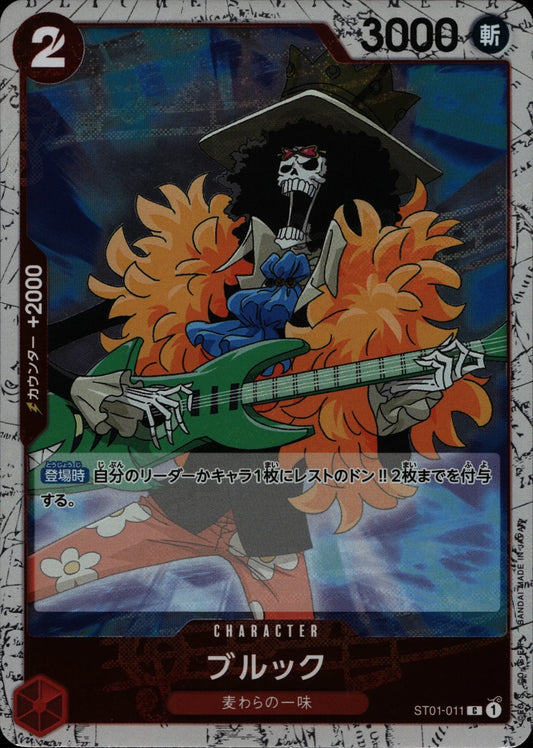 Brook - ST01 #011