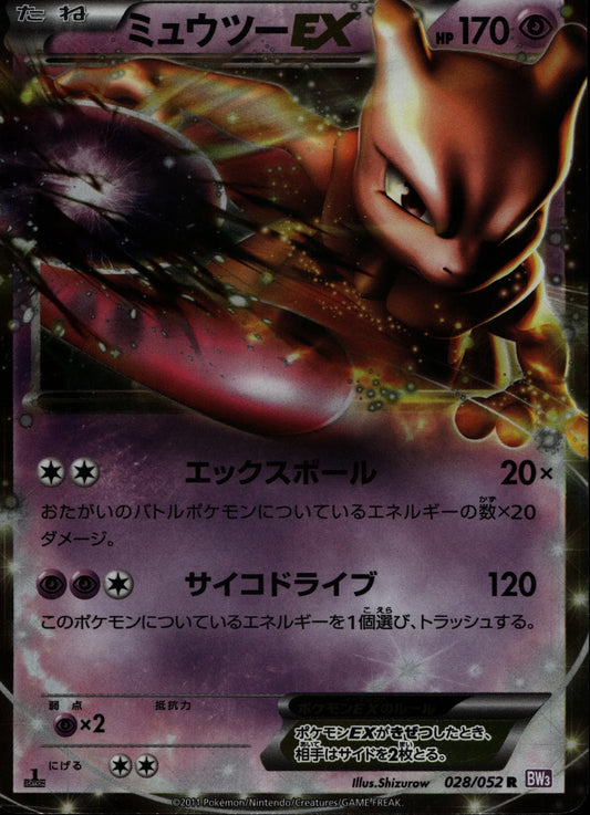 Mewtwo EX - BW3 #028/052