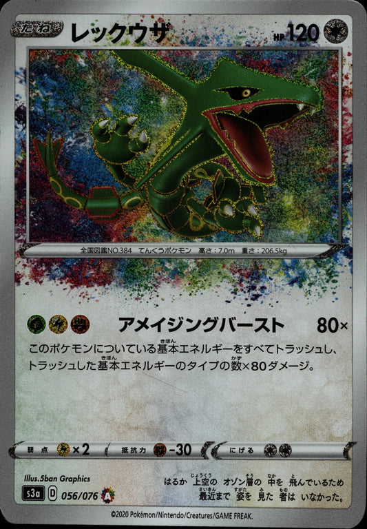Rayquaza - s3a #056/076