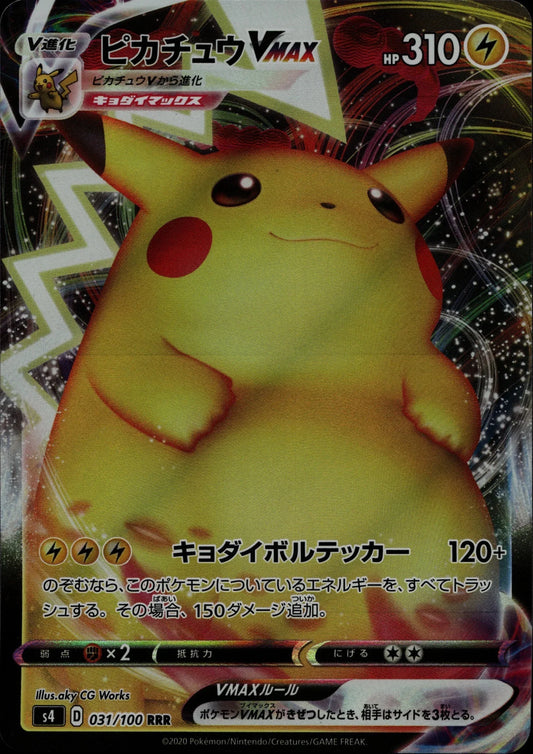 Pikachu VMAX - s4 #031/100