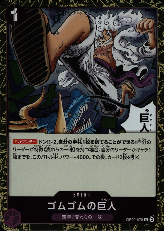Gum-Gum Giant Gigant - OP09 #078