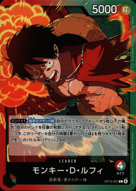 Monkey D. Luffy - OP13 #001