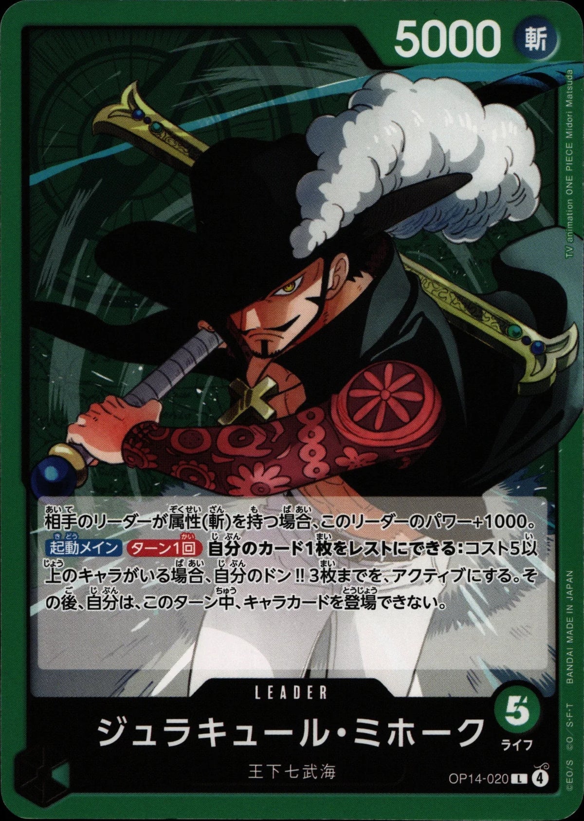Dracule Mihawk (Leader) - OP14 #020