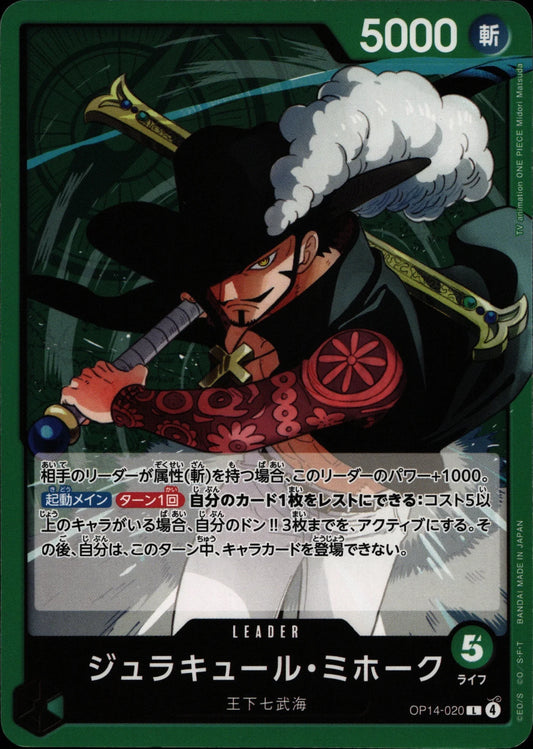 Dracule Mihawk (Leader) - OP14 #020