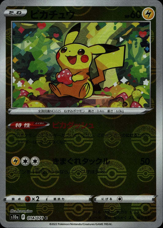 Pikachu - s10D #014/071